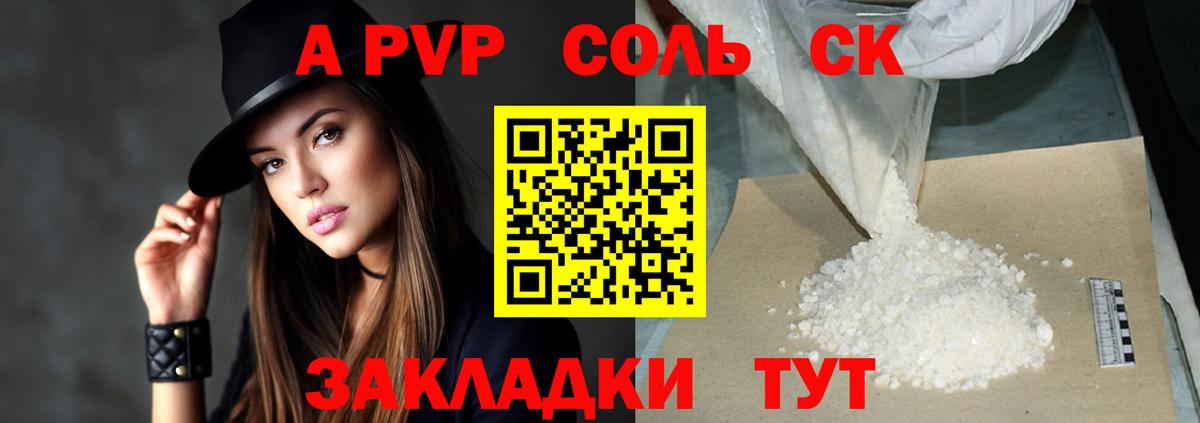 А ПВП  Вход с VPN  А ПВП Crystall  Артём  A PVP СК  Alfa_PVP Crystall 