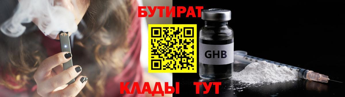 Артём  БУТИРАТ Butirat  Вход с VPN 
