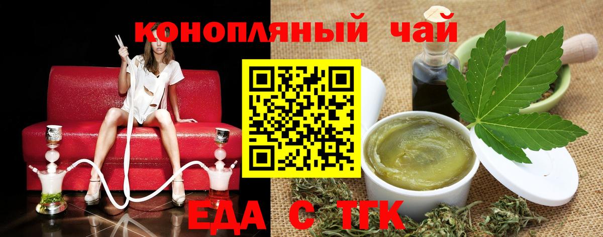 Артём  Cannafood марихуана  Вход с VPN 