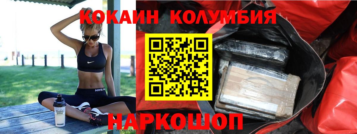 Cocaine  Вход с VPN  Артём  COCAIN Перу 