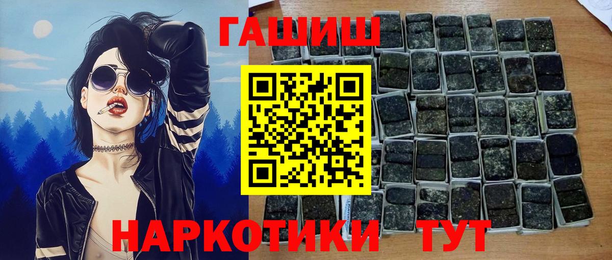 Гашиш  ГАШ hashish  Артём  Вход с VPN  ГАШ гарик 