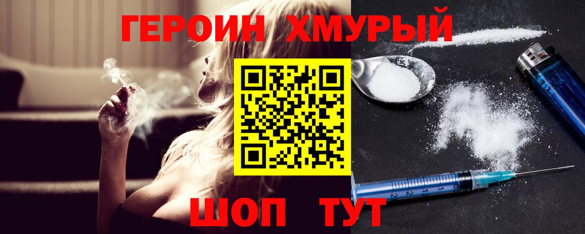 Героин герыч Артём