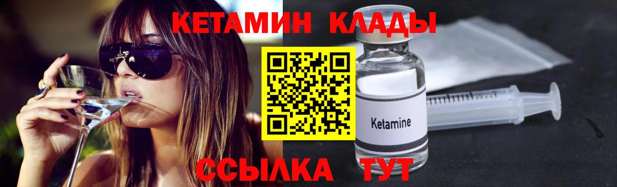 КЕТАМИН ketamine  Вход с VPN  Артём  Кетамин ketamine 