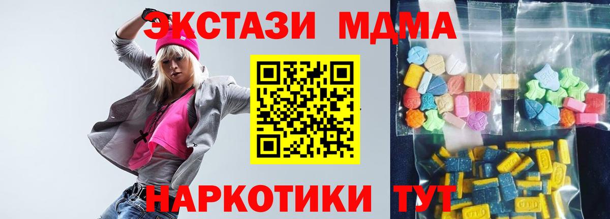 МДМА молли  MDMA  Артём  Вход с VPN  МДМА VHQ 