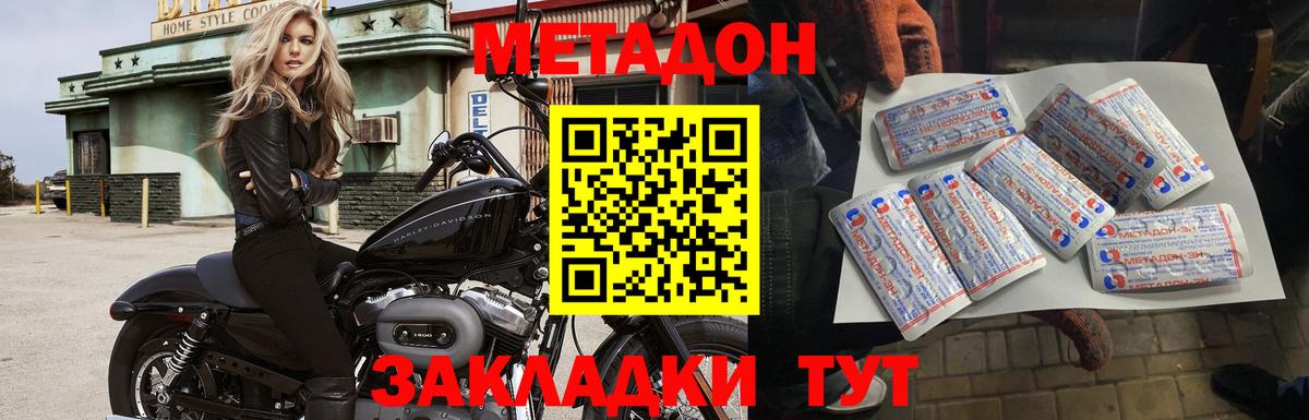 мега зеркало  МЕТАДОН белоснежный  МЕТАДОН мёд  Вход с VPN  Артём 