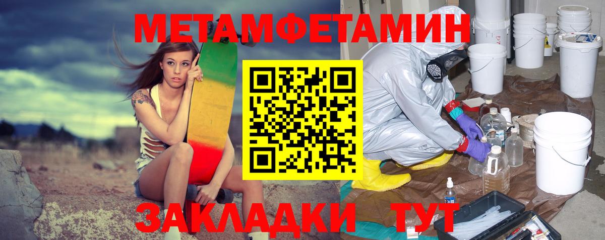 Первитин Декстрометамфетамин 99.9%  Вход с VPN  Артём 