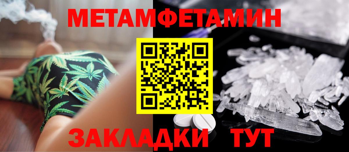 МЕТАМФЕТАМИН винт Артём