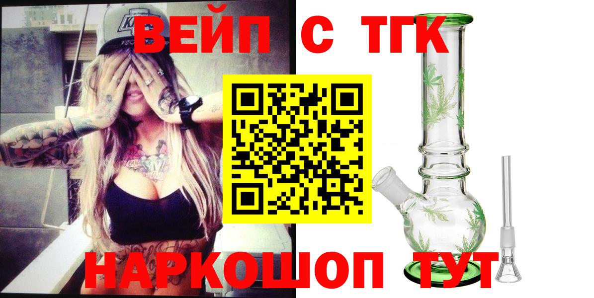 ТГК концентрат Артём